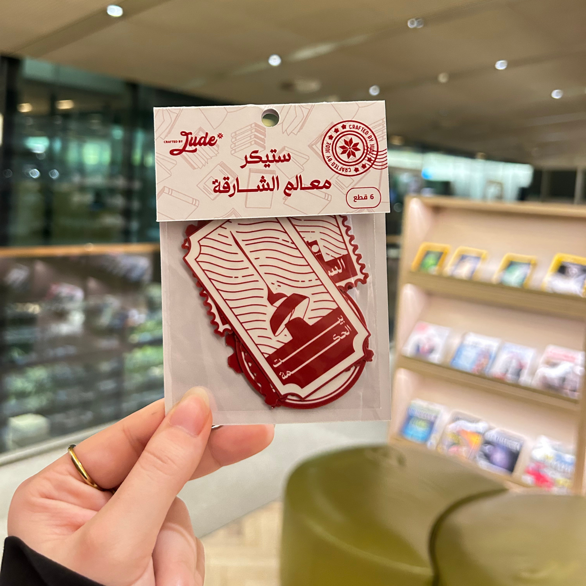ستيكرات طوابع الشارقة