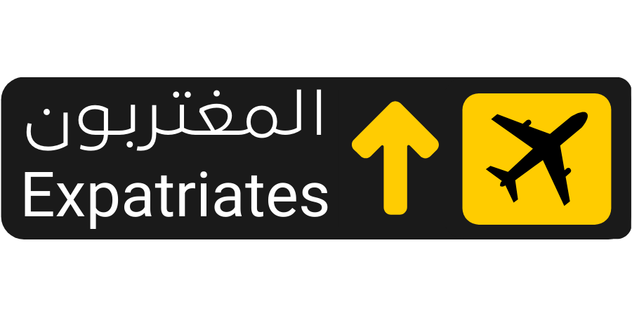ستيكر المغتربون