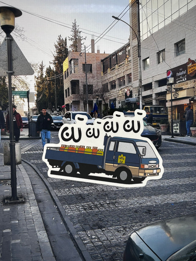 ستيكر شاحنة الغاز