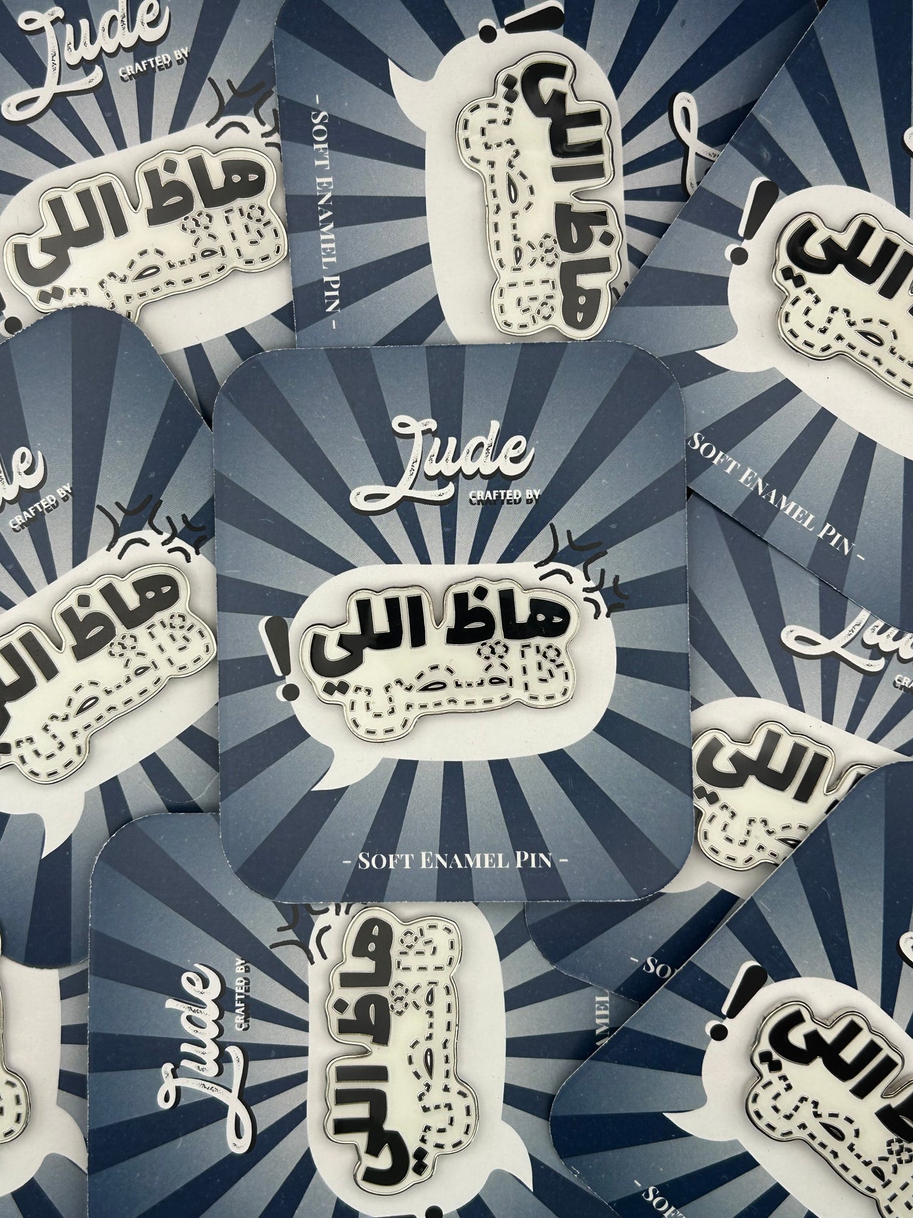 دبوس هاظ اللي ناقص