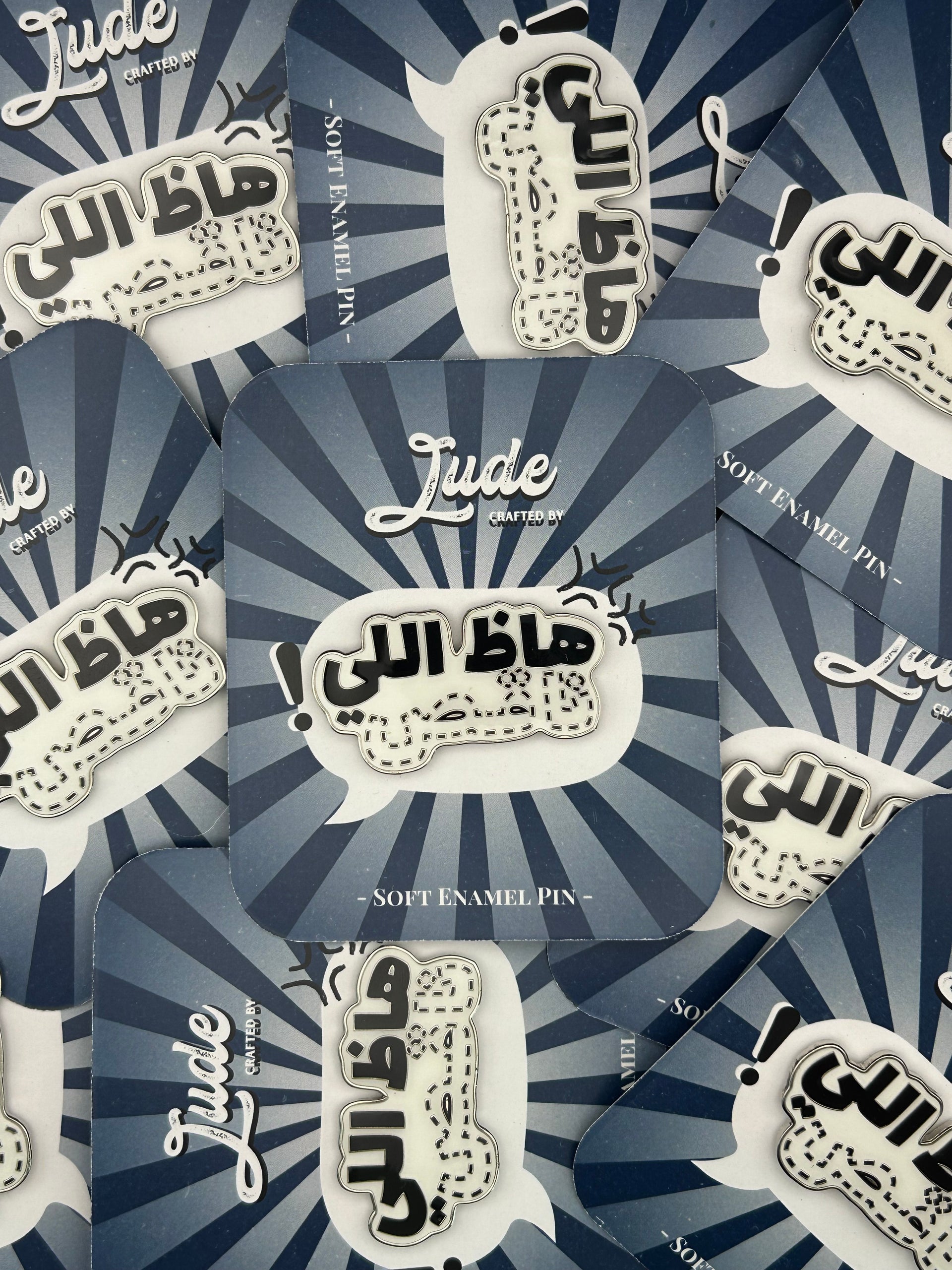 دبوس هاظ اللي ناقص