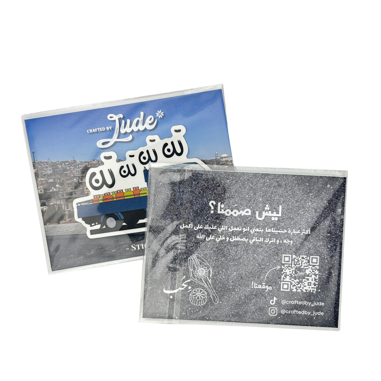 ستيكر شاحنة الغاز