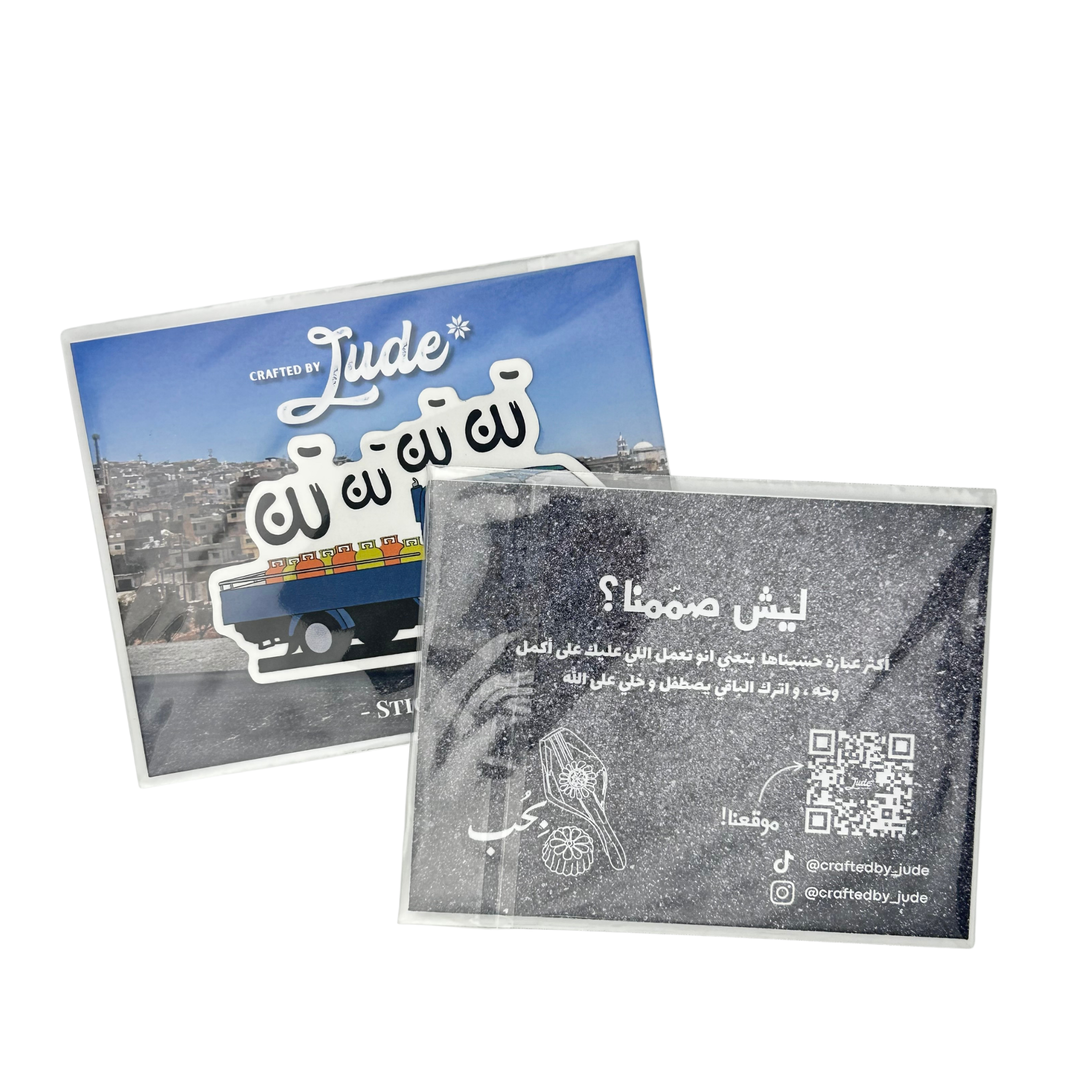ستيكر شاحنة الغاز