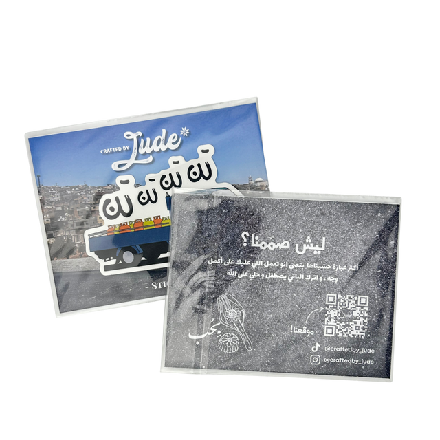 ستيكر شاحنة الغاز