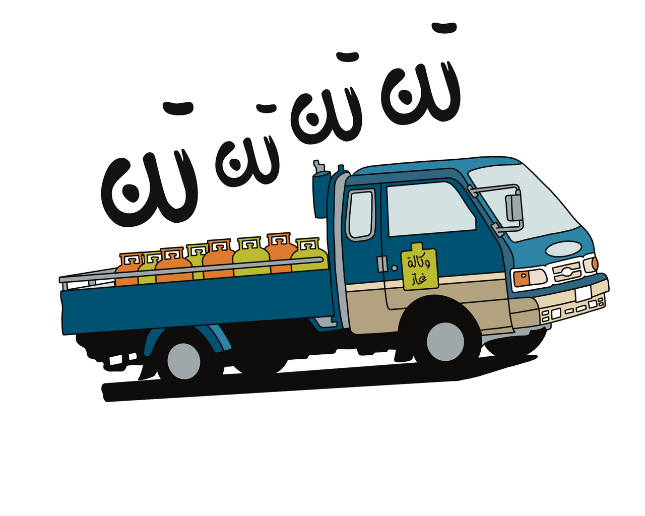 ستيكر شاحنة الغاز
