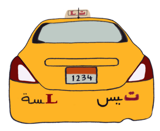 ستيكر لسة تيس